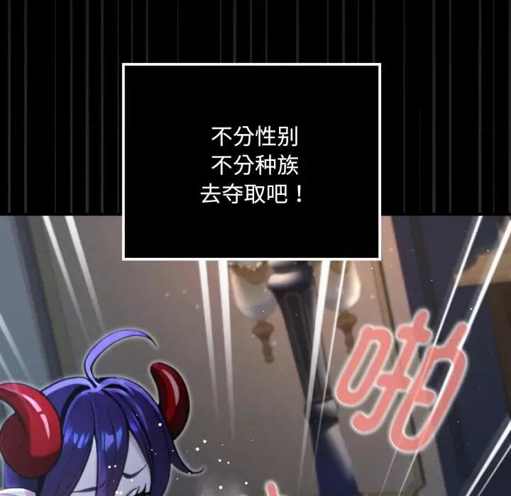 迷雾深处的诱惑 迷雾深处的诱惑-迷雾深处的诱惑 第5话 第177页