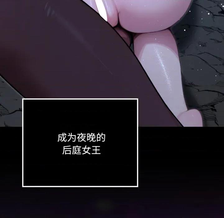 迷雾深处的诱惑 迷雾深处的诱惑-迷雾深处的诱惑 第5话 第187页