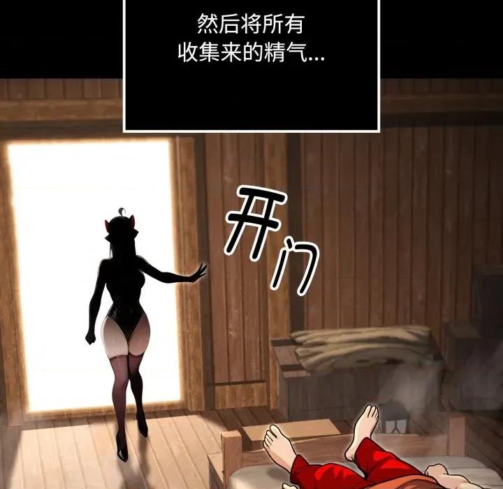 迷雾深处的诱惑 迷雾深处的诱惑-迷雾深处的诱惑 第5话 第192页