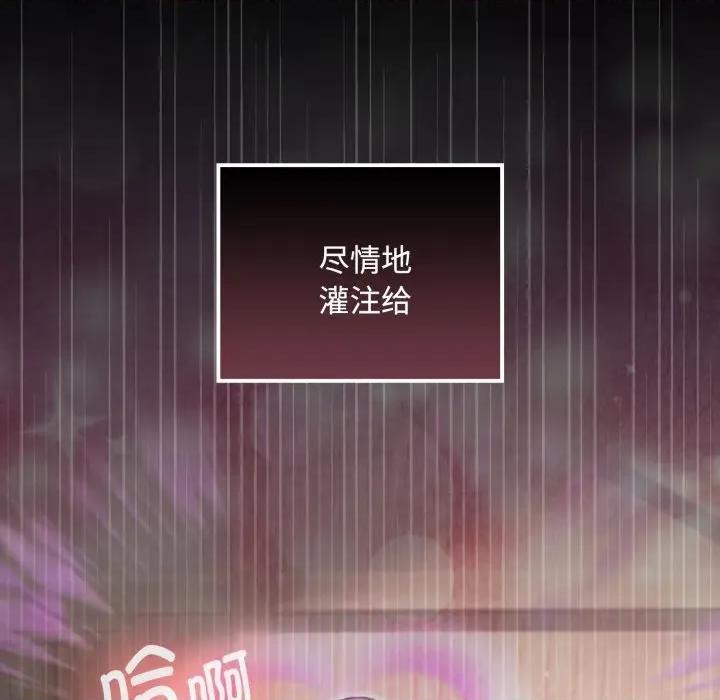 迷雾深处的诱惑 迷雾深处的诱惑-迷雾深处的诱惑 第5话 第194页