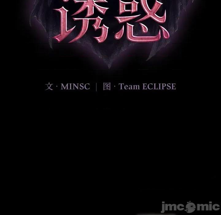 迷雾深处的诱惑 迷雾深处的诱惑-迷雾深处的诱惑 第5话 第200页