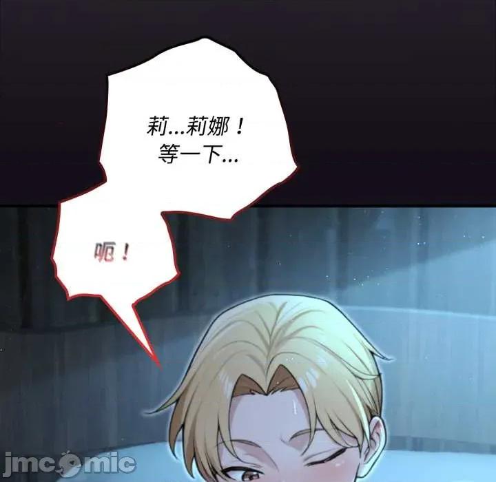 迷雾深处的诱惑 迷雾深处的诱惑6 迷雾深处的诱惑 第10页