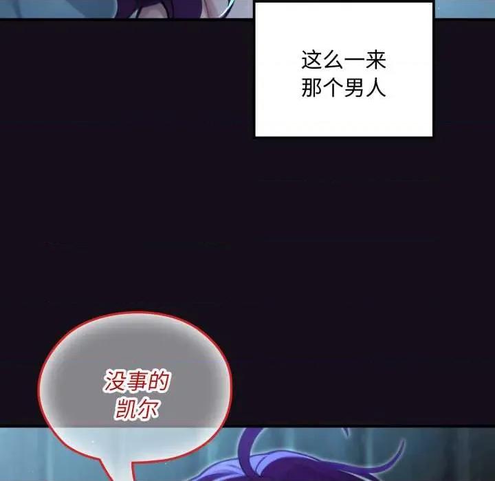 迷雾深处的诱惑 迷雾深处的诱惑6 迷雾深处的诱惑 第13页