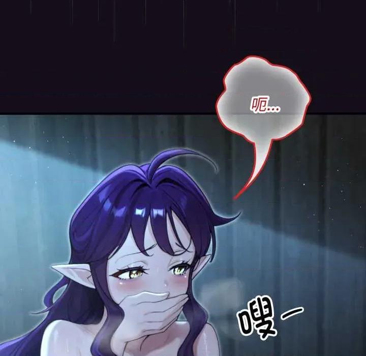 迷雾深处的诱惑 迷雾深处的诱惑6 迷雾深处的诱惑 第18页