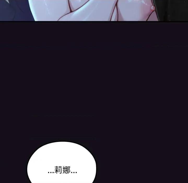 迷雾深处的诱惑 迷雾深处的诱惑6 迷雾深处的诱惑 第22页