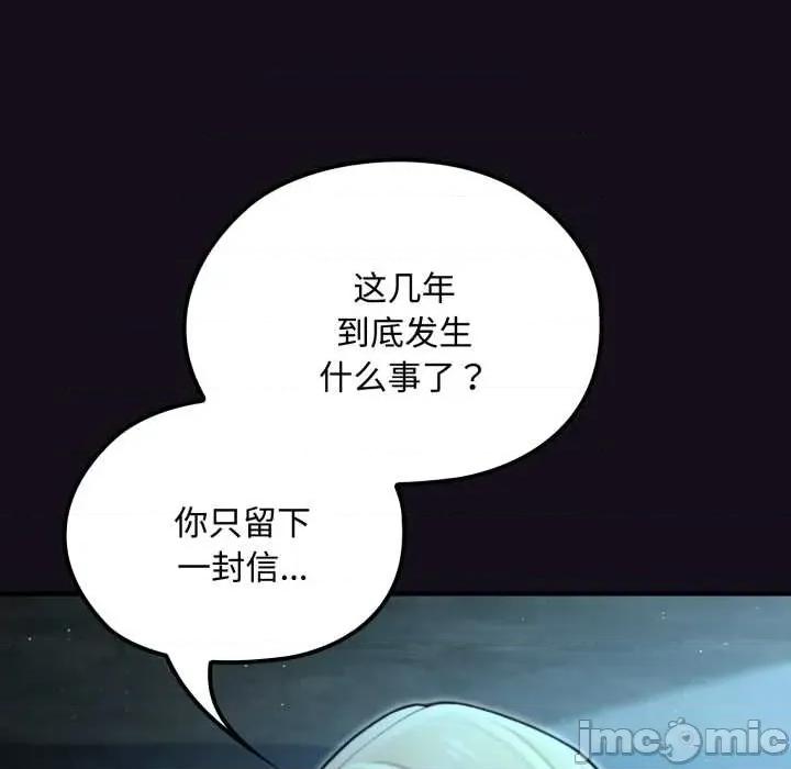 迷雾深处的诱惑 迷雾深处的诱惑6 迷雾深处的诱惑 第25页