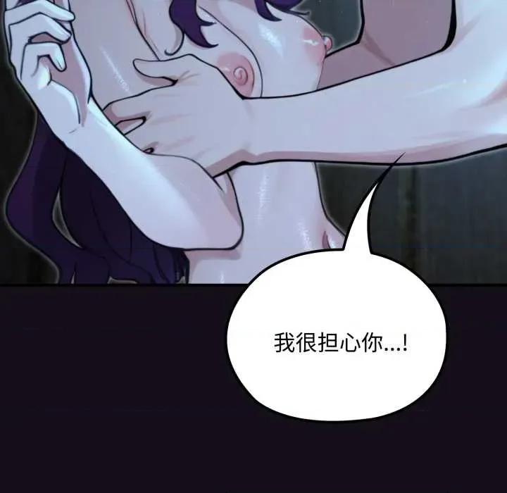 迷雾深处的诱惑 迷雾深处的诱惑6 迷雾深处的诱惑 第27页