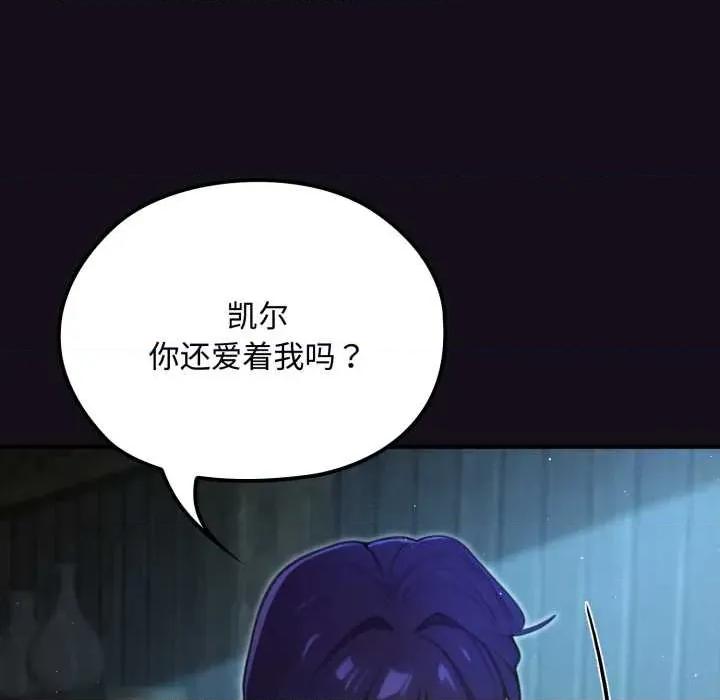 迷雾深处的诱惑 迷雾深处的诱惑6 迷雾深处的诱惑 第28页