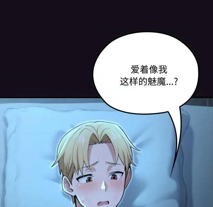 迷雾深处的诱惑 迷雾深处的诱惑6 迷雾深处的诱惑 第31页