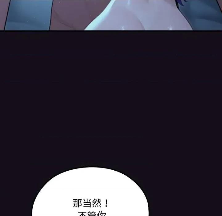 迷雾深处的诱惑 迷雾深处的诱惑6 迷雾深处的诱惑 第33页