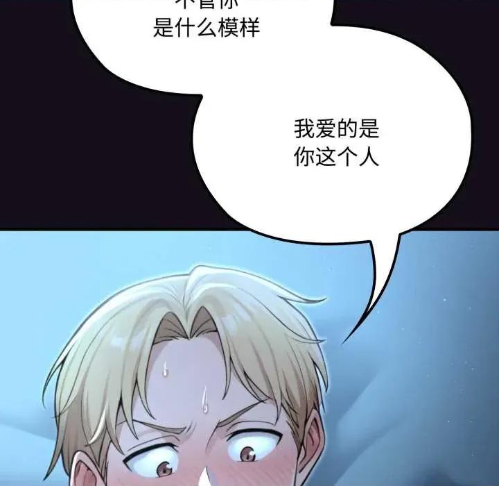 迷雾深处的诱惑 迷雾深处的诱惑6 迷雾深处的诱惑 第34页