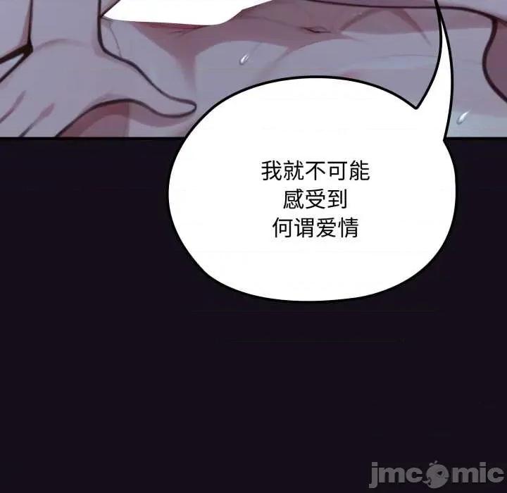 迷雾深处的诱惑 迷雾深处的诱惑6 迷雾深处的诱惑 第40页