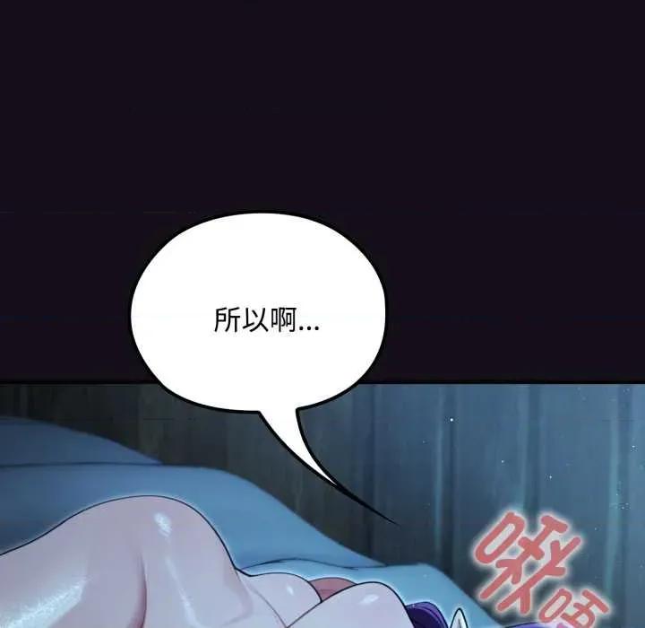 迷雾深处的诱惑 迷雾深处的诱惑6 迷雾深处的诱惑 第43页