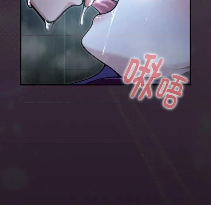 迷雾深处的诱惑 迷雾深处的诱惑6 迷雾深处的诱惑 第51页