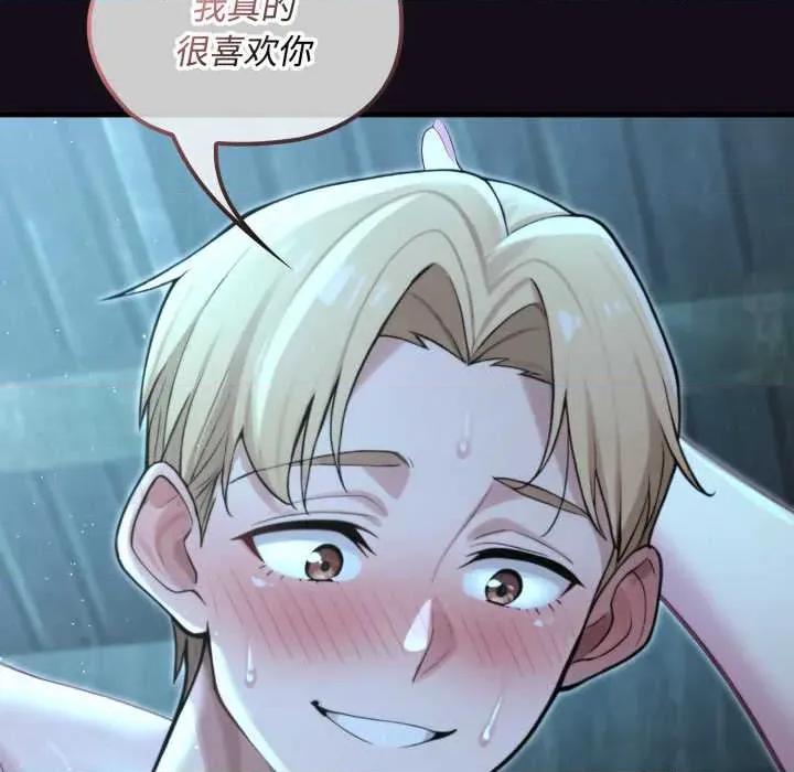 迷雾深处的诱惑 迷雾深处的诱惑6 迷雾深处的诱惑 第61页