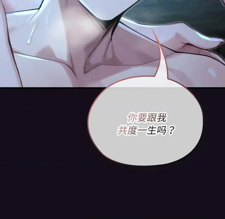 迷雾深处的诱惑 迷雾深处的诱惑6 迷雾深处的诱惑 第62页