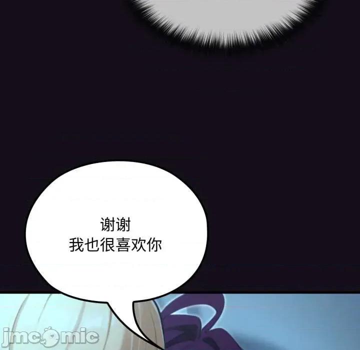 迷雾深处的诱惑 迷雾深处的诱惑6 迷雾深处的诱惑 第65页