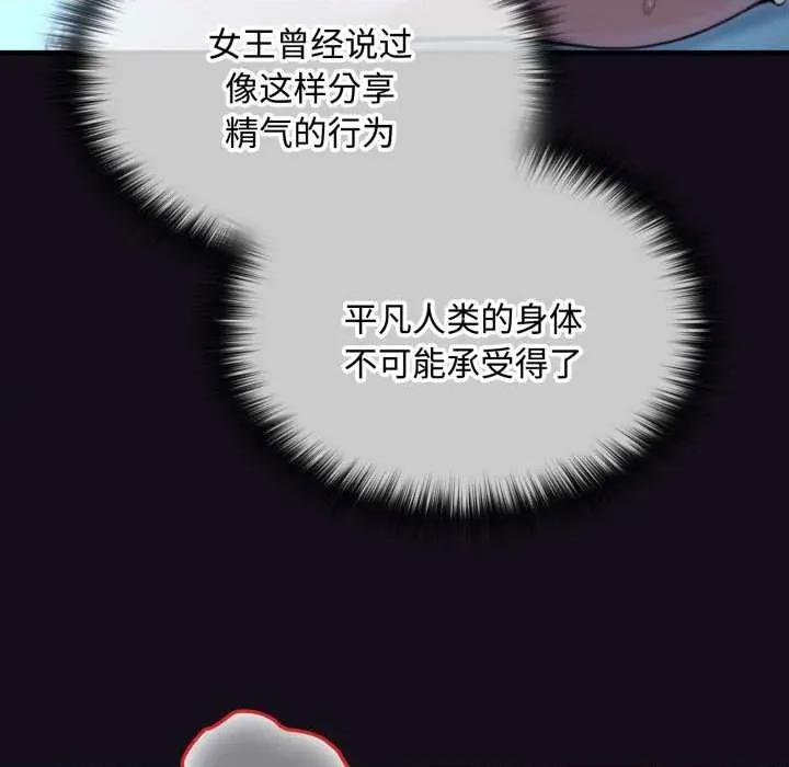 迷雾深处的诱惑 迷雾深处的诱惑6 迷雾深处的诱惑 第67页