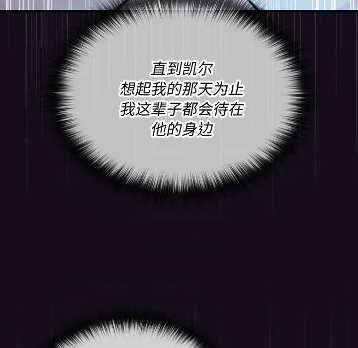 迷雾深处的诱惑 迷雾深处的诱惑6 迷雾深处的诱惑 第73页
