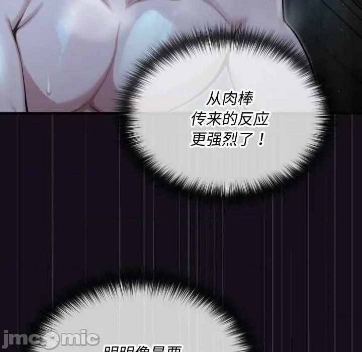 迷雾深处的诱惑 迷雾深处的诱惑6 迷雾深处的诱惑 第75页