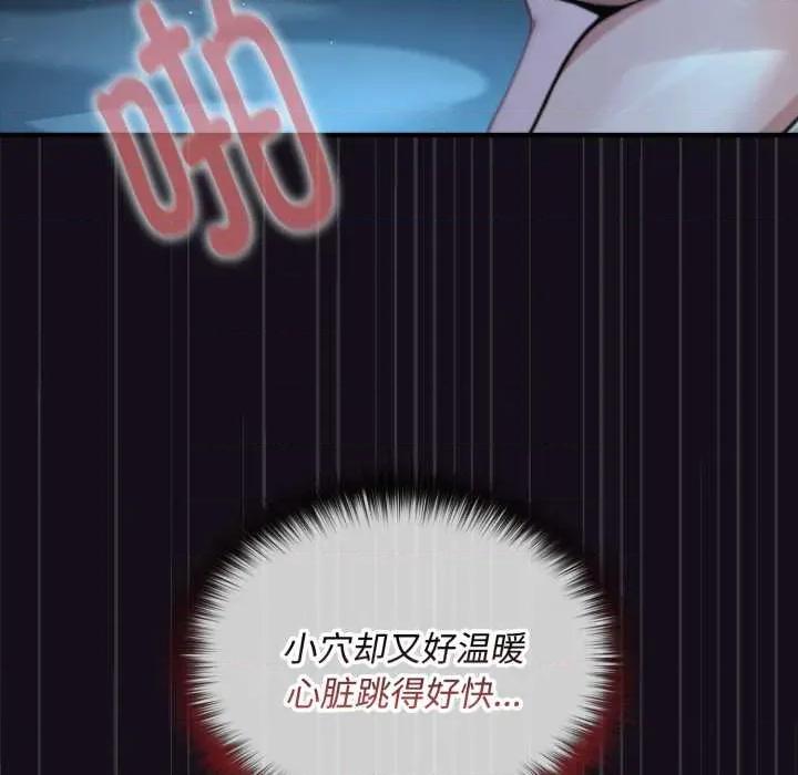 迷雾深处的诱惑 迷雾深处的诱惑6 迷雾深处的诱惑 第78页