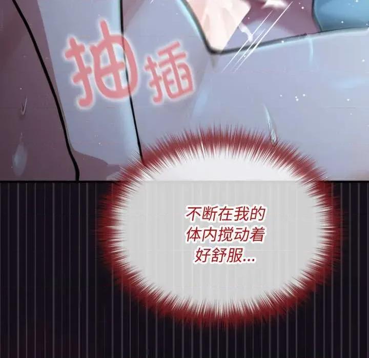 迷雾深处的诱惑 迷雾深处的诱惑6 迷雾深处的诱惑 第83页