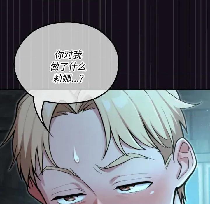 迷雾深处的诱惑 迷雾深处的诱惑6 迷雾深处的诱惑 第94页