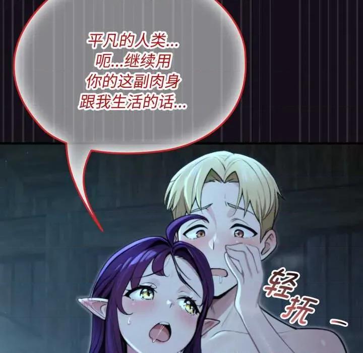 迷雾深处的诱惑 迷雾深处的诱惑6 迷雾深处的诱惑 第96页