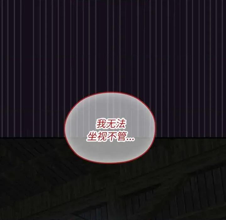 迷雾深处的诱惑 迷雾深处的诱惑6 迷雾深处的诱惑 第99页