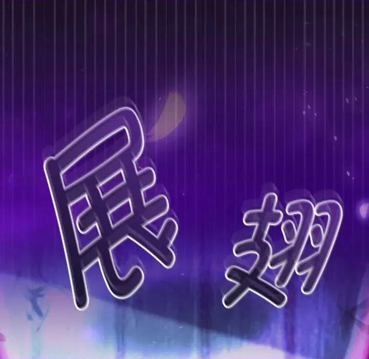 迷雾深处的诱惑 迷雾深处的诱惑6 迷雾深处的诱惑 第101页
