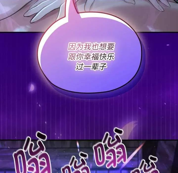 迷雾深处的诱惑 迷雾深处的诱惑6 迷雾深处的诱惑 第104页