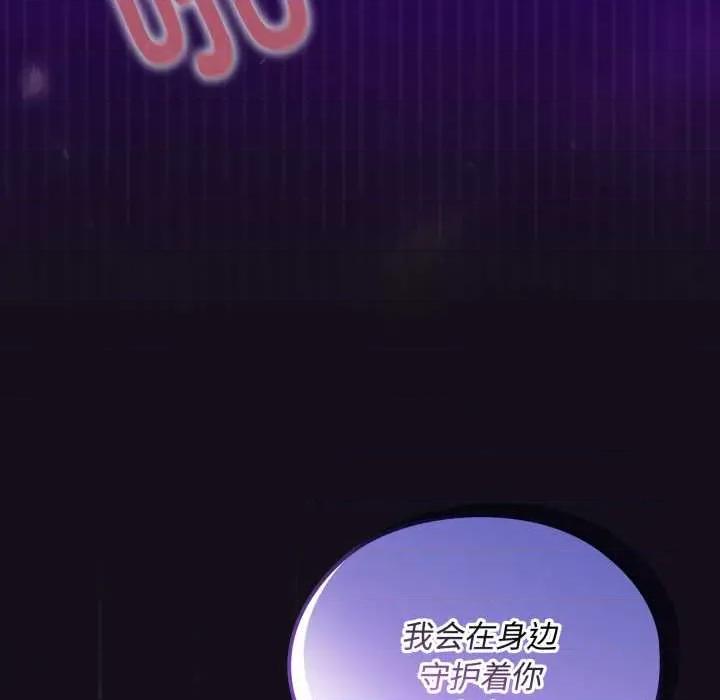 迷雾深处的诱惑 迷雾深处的诱惑6 迷雾深处的诱惑 第107页