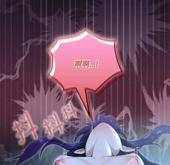 迷雾深处的诱惑 迷雾深处的诱惑6 迷雾深处的诱惑 第113页