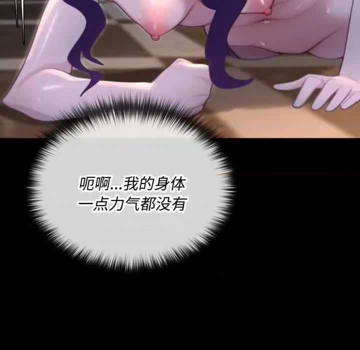 迷雾深处的诱惑 迷雾深处的诱惑6 迷雾深处的诱惑 第124页