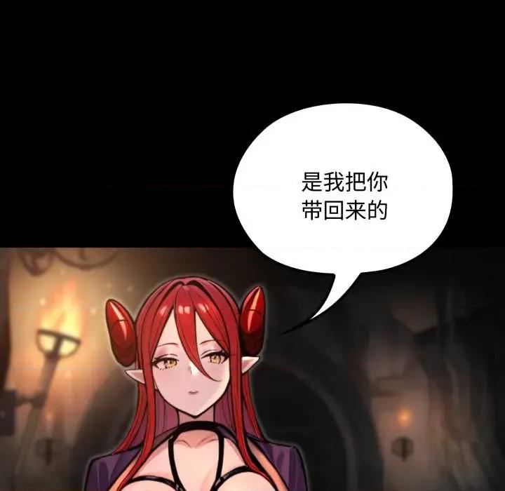 迷雾深处的诱惑 迷雾深处的诱惑6 迷雾深处的诱惑 第128页