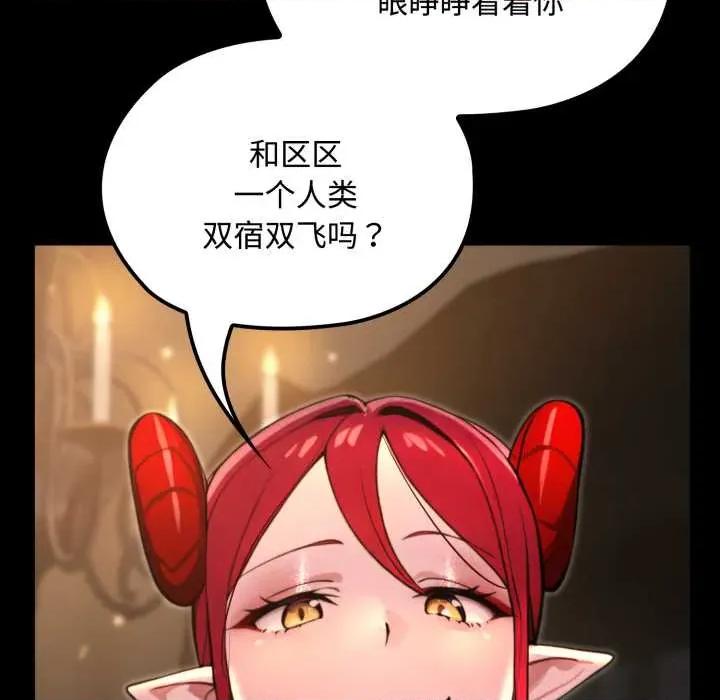 迷雾深处的诱惑 迷雾深处的诱惑6 迷雾深处的诱惑 第131页