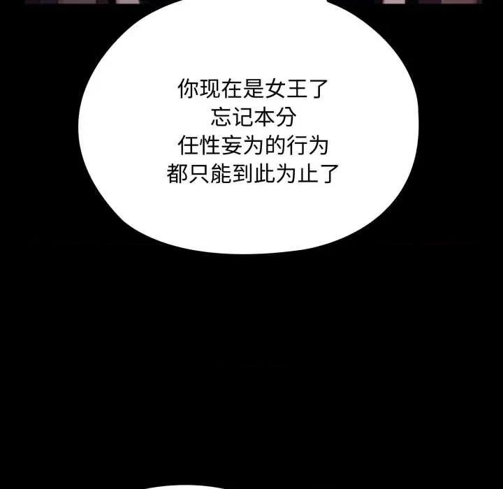 迷雾深处的诱惑 迷雾深处的诱惑6 迷雾深处的诱惑 第133页