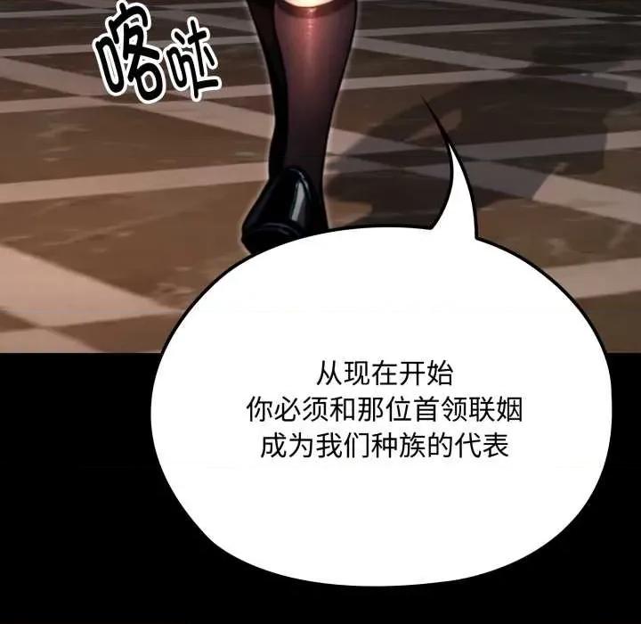 迷雾深处的诱惑 迷雾深处的诱惑6 迷雾深处的诱惑 第136页