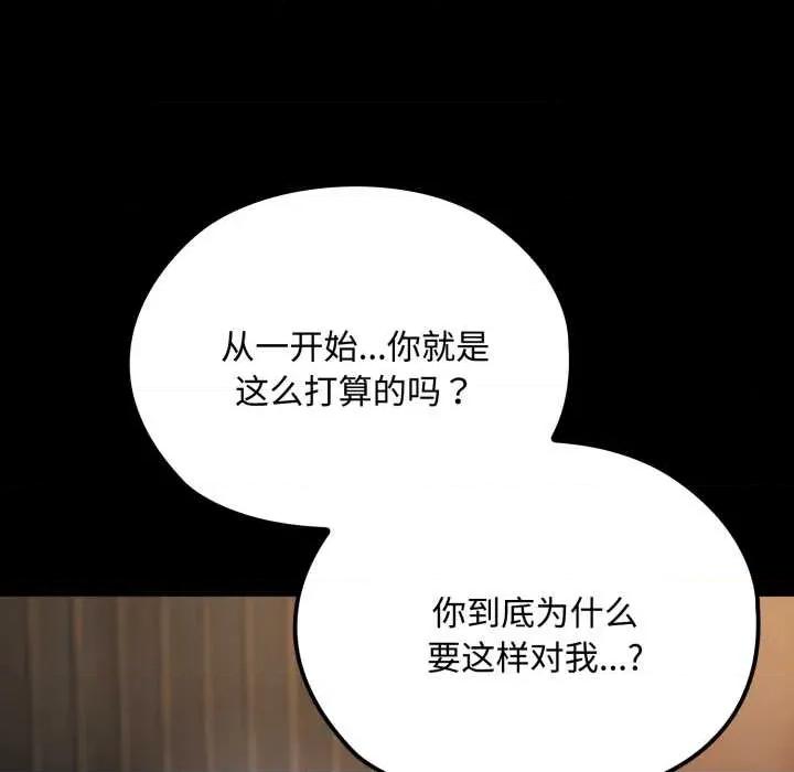 迷雾深处的诱惑 迷雾深处的诱惑6 迷雾深处的诱惑 第137页