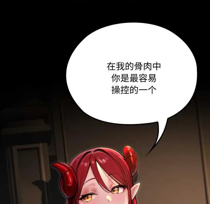 迷雾深处的诱惑 迷雾深处的诱惑6 迷雾深处的诱惑 第141页
