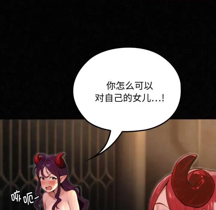 迷雾深处的诱惑 迷雾深处的诱惑6 迷雾深处的诱惑 第144页