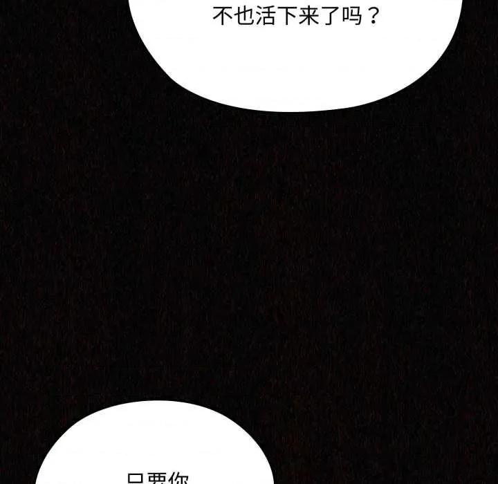 迷雾深处的诱惑 迷雾深处的诱惑6 迷雾深处的诱惑 第146页