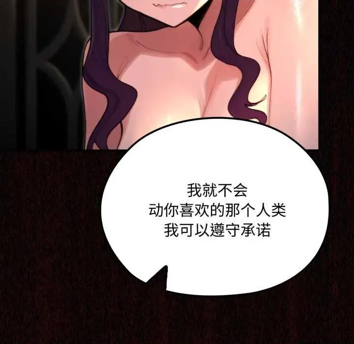 迷雾深处的诱惑 迷雾深处的诱惑6 迷雾深处的诱惑 第148页