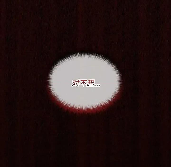 迷雾深处的诱惑 迷雾深处的诱惑6 迷雾深处的诱惑 第151页
