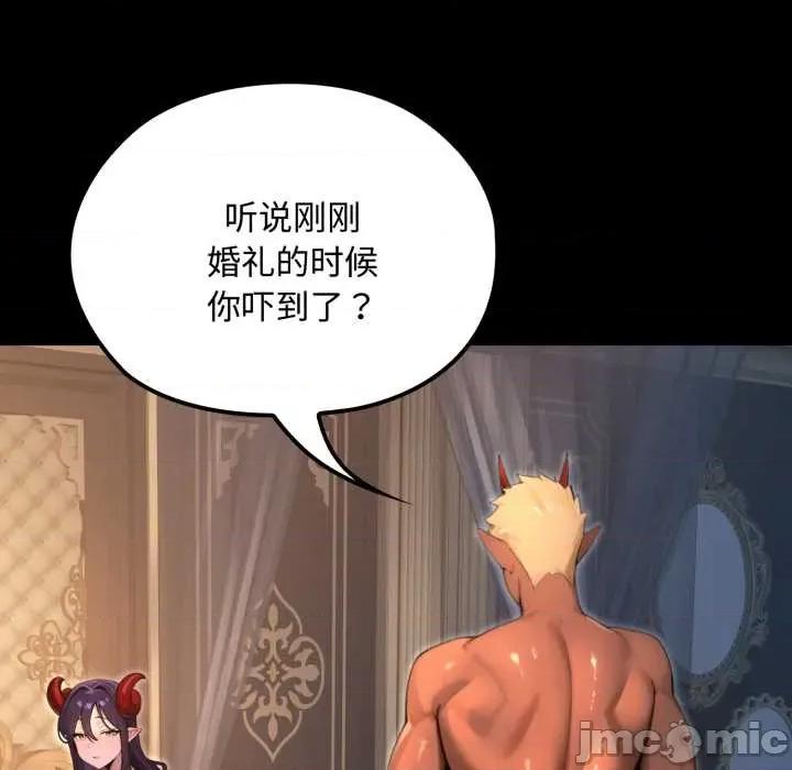 迷雾深处的诱惑 迷雾深处的诱惑6 迷雾深处的诱惑 第160页