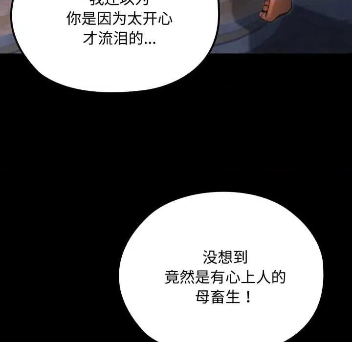迷雾深处的诱惑 迷雾深处的诱惑6 迷雾深处的诱惑 第162页