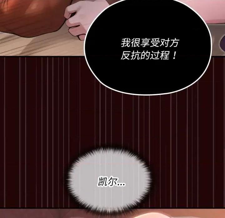 迷雾深处的诱惑 迷雾深处的诱惑6 迷雾深处的诱惑 第178页