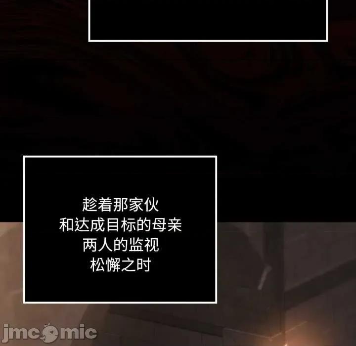 迷雾深处的诱惑 迷雾深处的诱惑6 迷雾深处的诱惑 第185页
