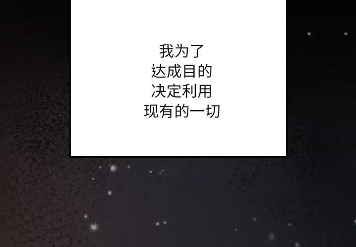迷雾深处的诱惑 迷雾深处的诱惑-迷雾深处的诱惑 第7话 第2页