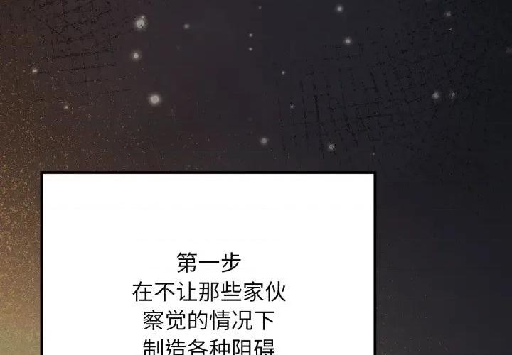 迷雾深处的诱惑 迷雾深处的诱惑-迷雾深处的诱惑 第7话 第3页